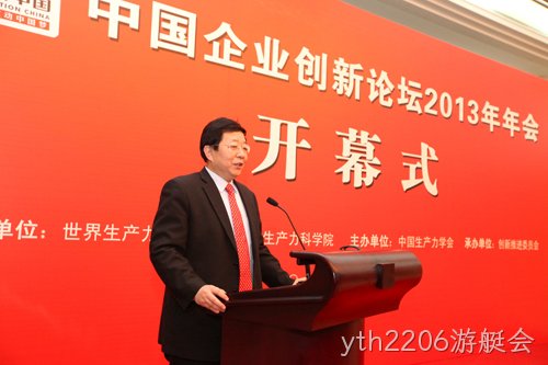 东旭集团◈有限公司✿董事长、创新推进○○委员会副◢理事长李▲兆廷